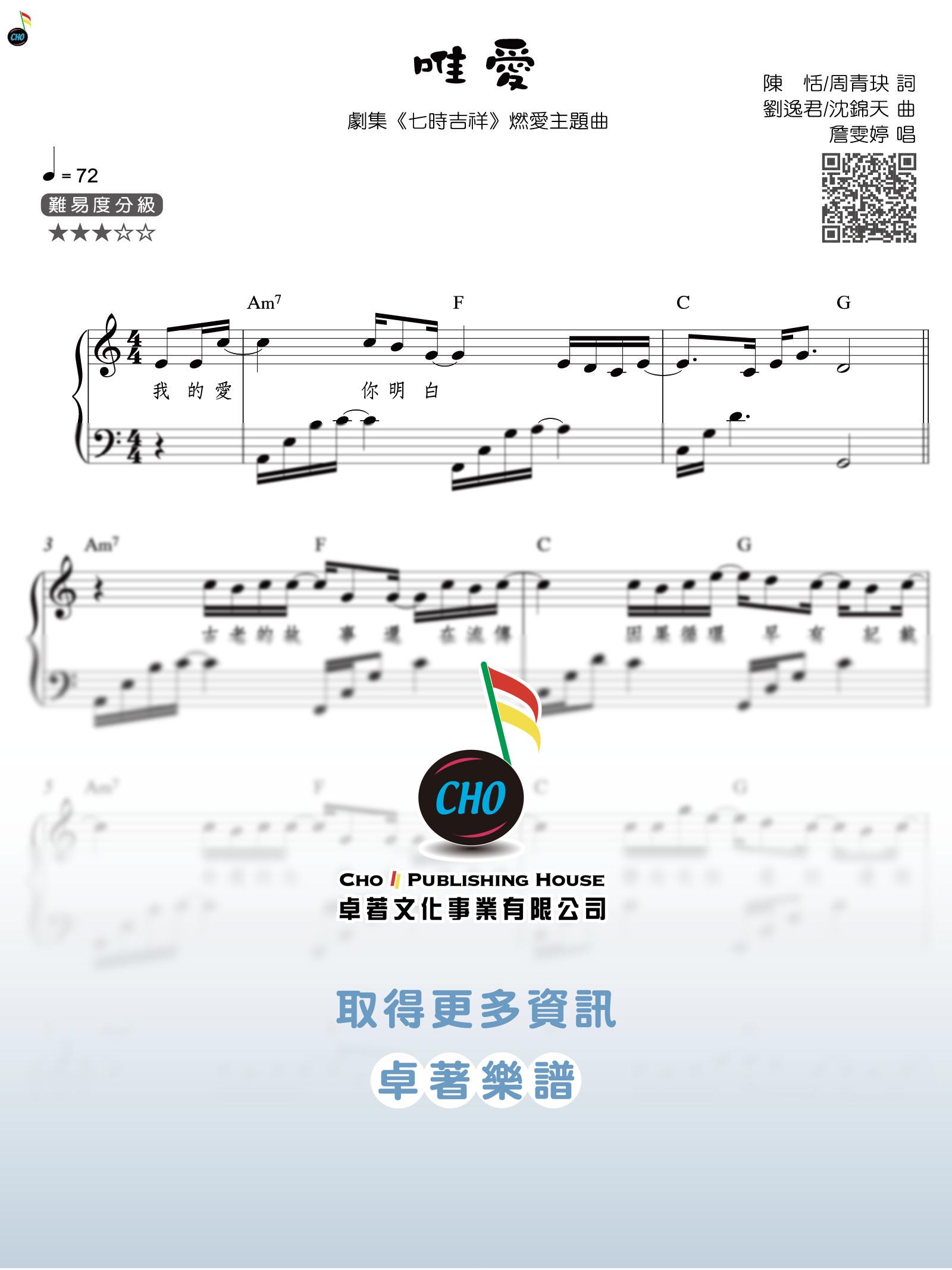 唯愛
